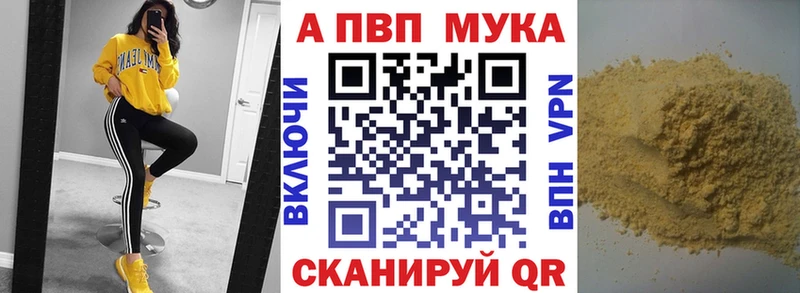 Alfa_PVP СК Купить закладки Похвистнево