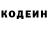 Codein напиток Lean (лин) eaphoero