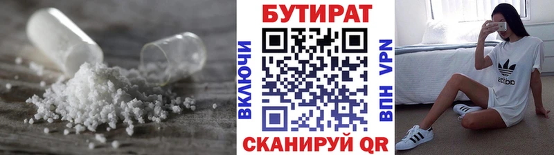 Купить  Похвистнево  БУТИРАТ оксана 