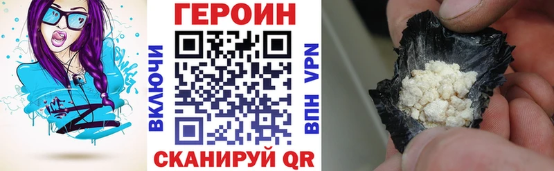 Героин Heroin  Купить  Похвистнево 