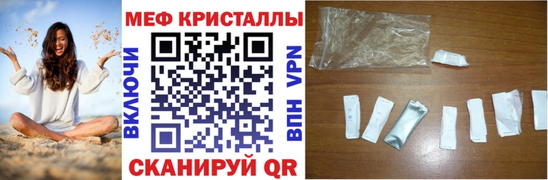 Купить где  Похвистнево  Мефедрон кристаллы 