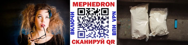 Мефедрон  Похвистнево